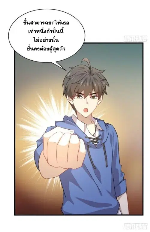 Immortal Swordsman in the Reverse World ตอนที่ 93 — หน้า 36 จาก 71