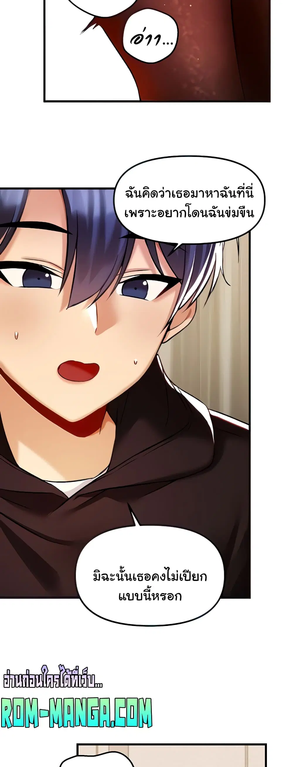Trapped in the Academy’s Eroge ตอนที่ 36 — หน้า 27 จาก 52