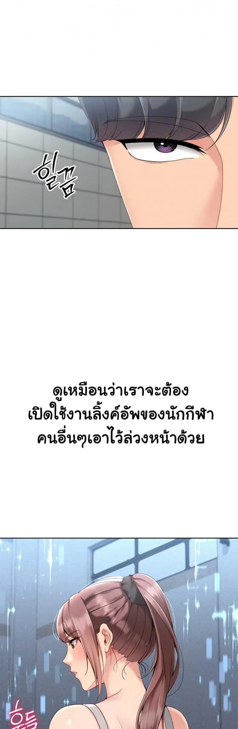 Set It! ตอนที่ 72 — หน้า 29 จาก 60