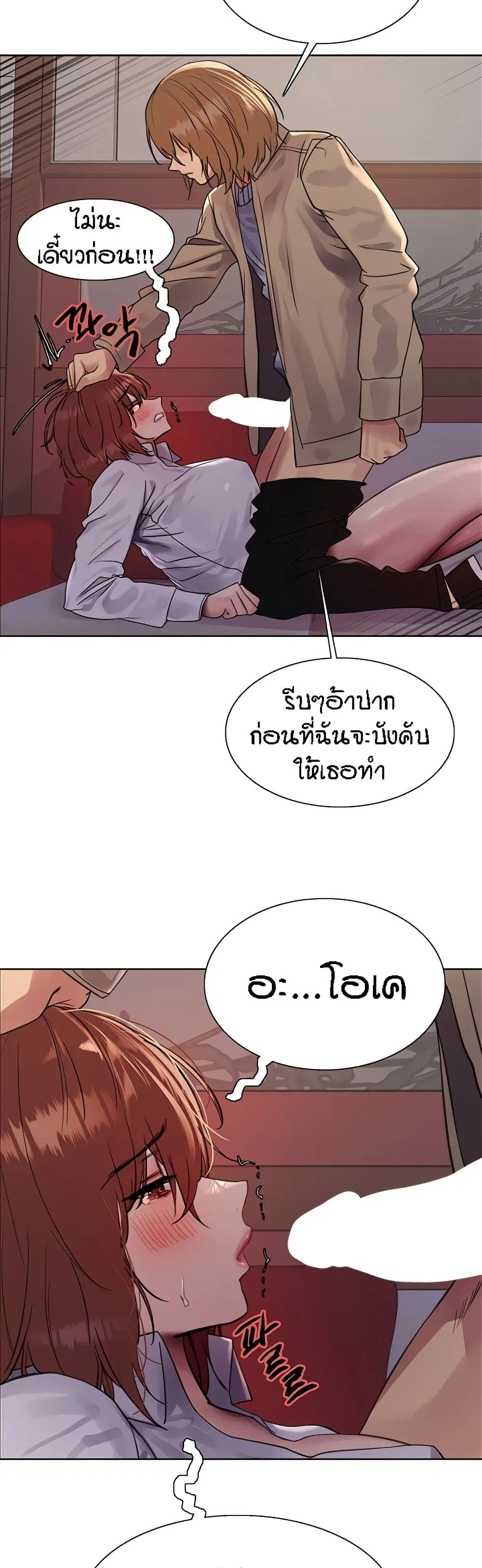 Sex-Stop Watch ตอนที่ 85 — หน้า 32 จาก 42