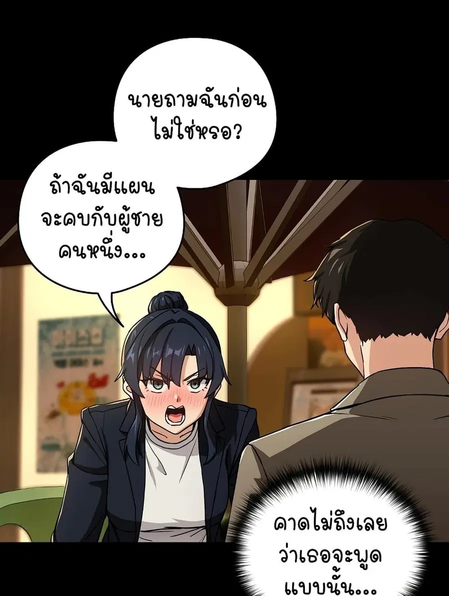 After Work Love Affairs ตอนที่ 47 — หน้า 2 จาก 75