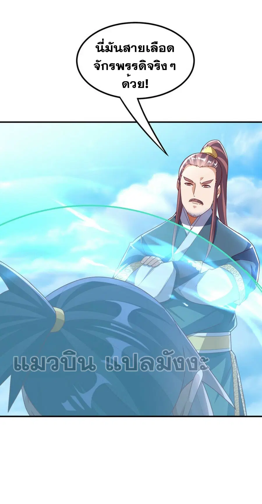 Wu Ni ตอนที่ 286 — หน้า 11 จาก 38