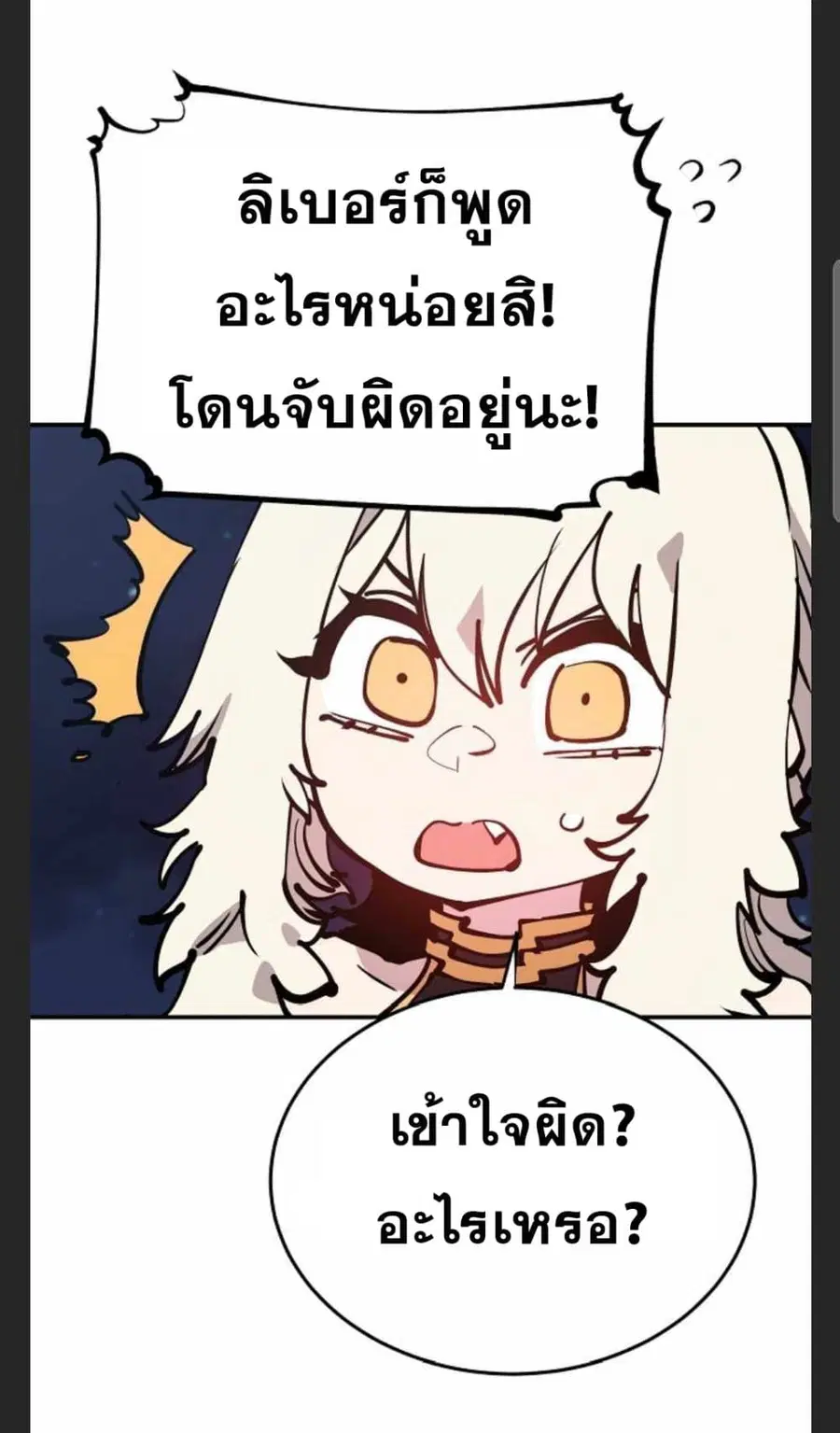 The Player ตอนที่ 101 — หน้า 9 จาก 101