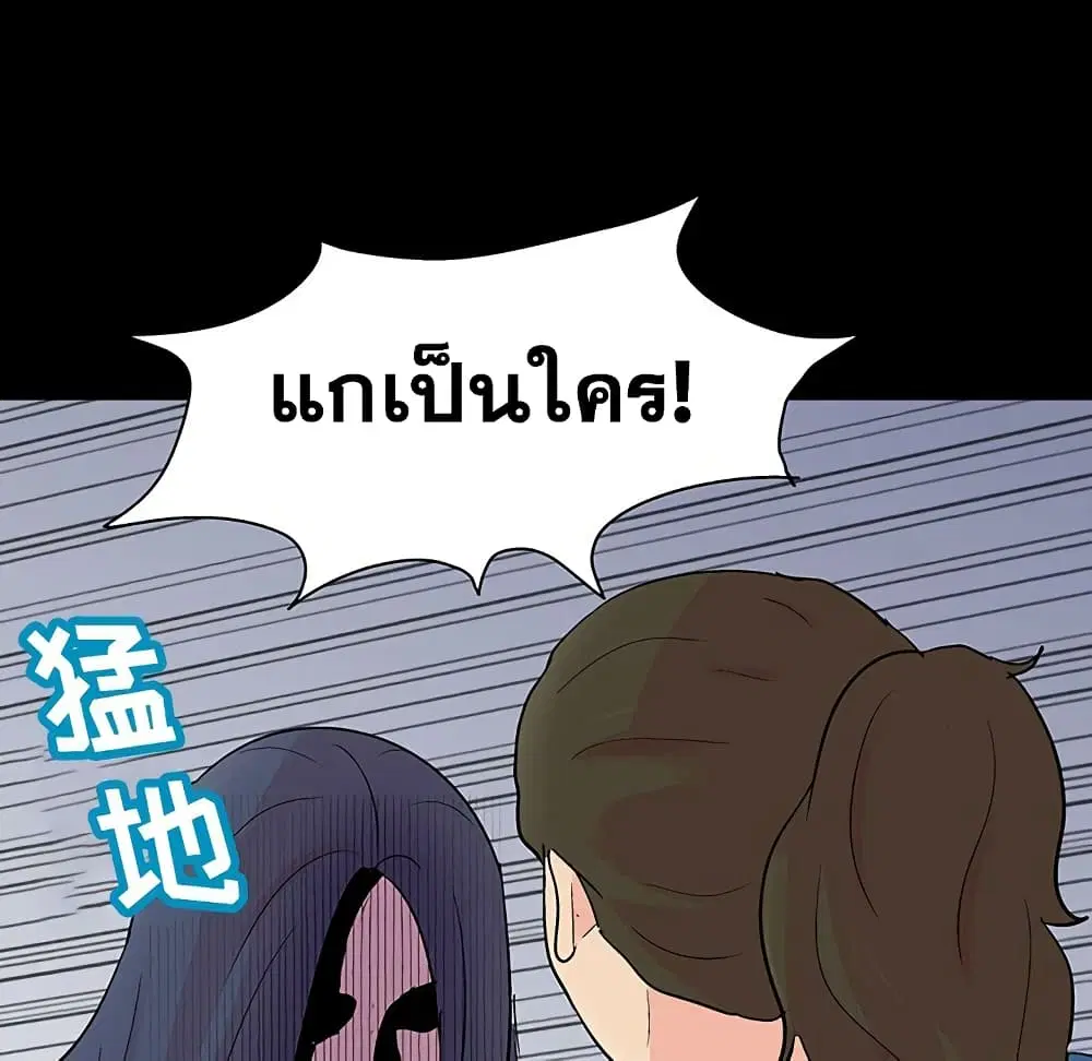 Project Utopia ตอนที่ 130 — หน้า 81 จาก 101