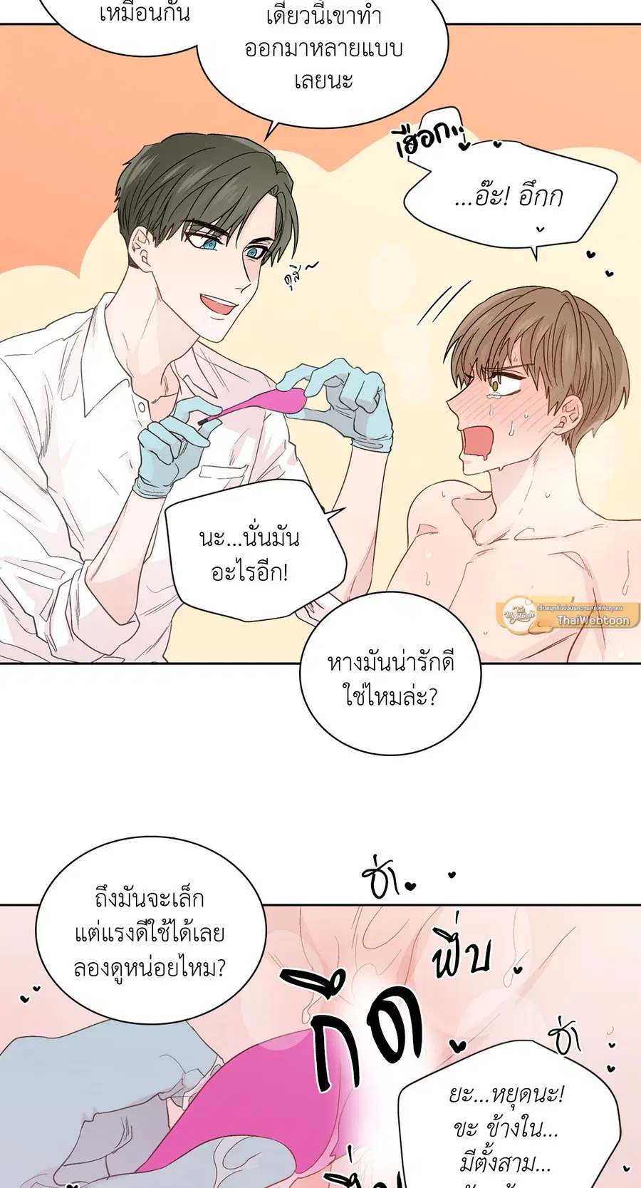 A Man of Virtue ตอนที่ 57 — หน้า 5 จาก 53