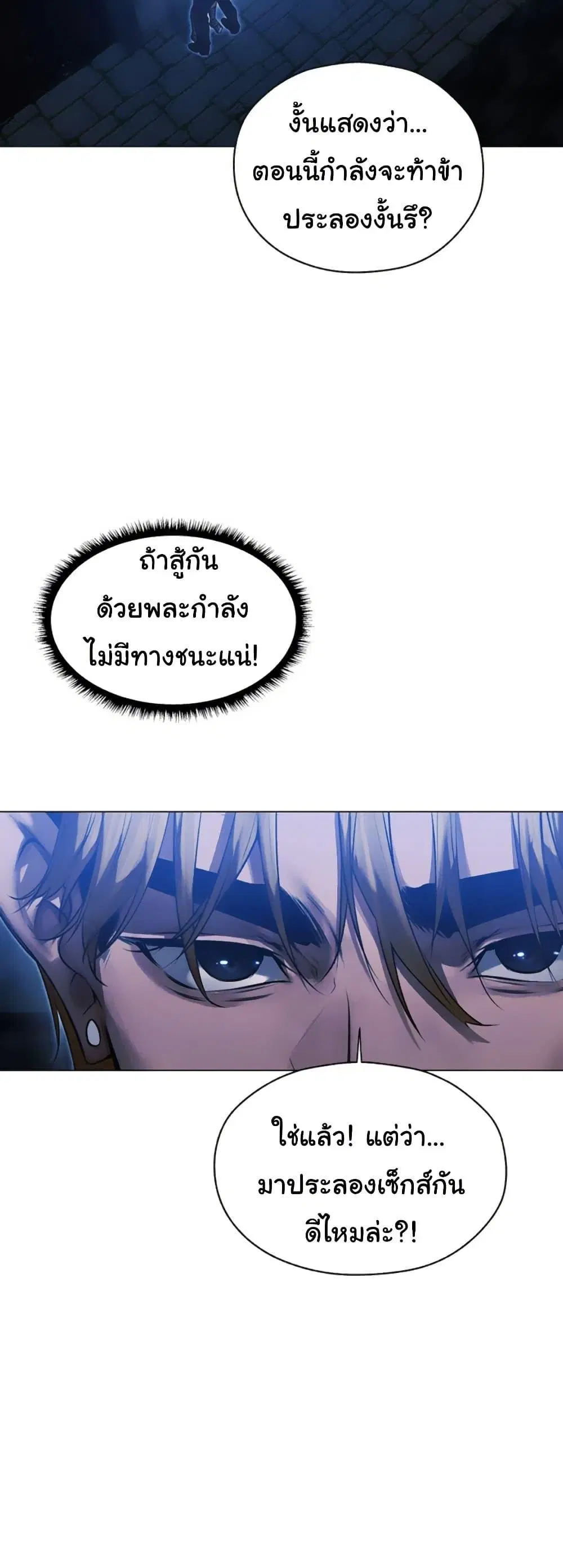 Milf Hunting in Another World ตอนที่ 99 — หน้า 2 จาก 50