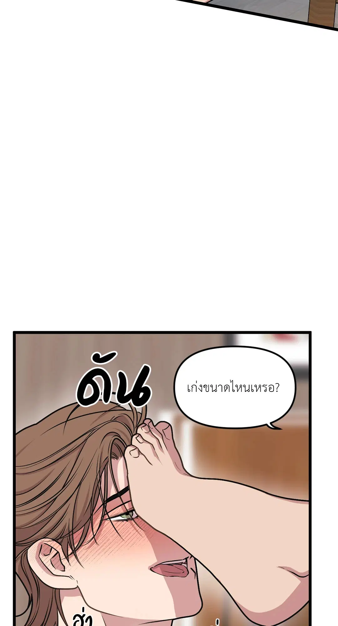 Full Volume ตอนที่ 71 — หน้า 59 จาก 63
