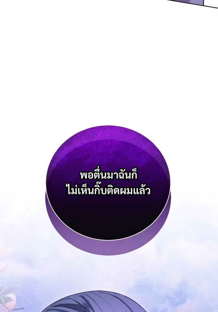 To My Husband’s Mistress ตอนที่ 20 — หน้า 103 จาก 113