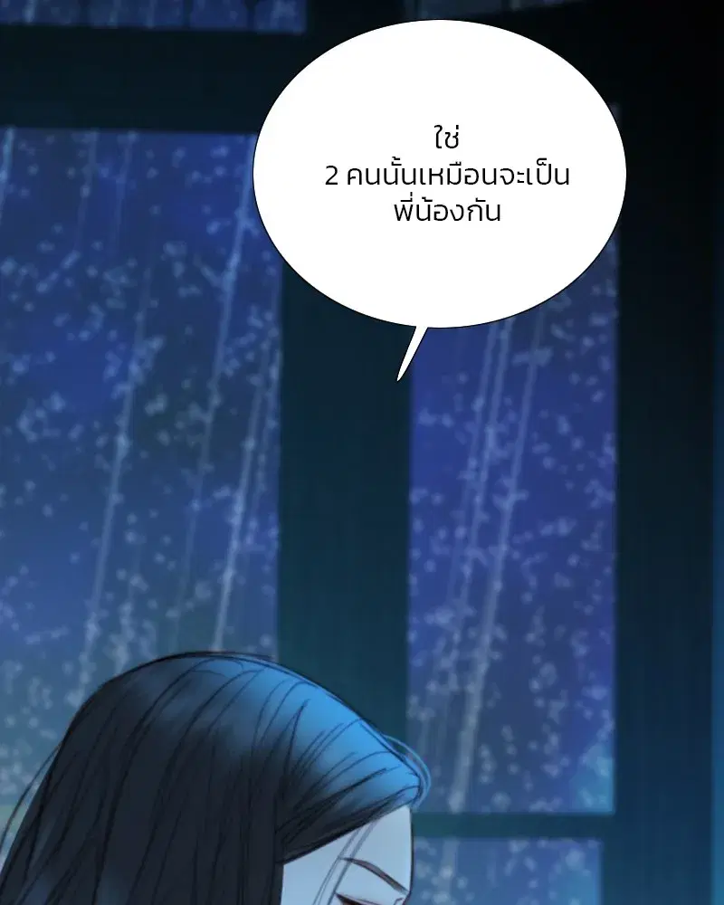 Serena ตอนที่ 106 — หน้า 32 จาก 135