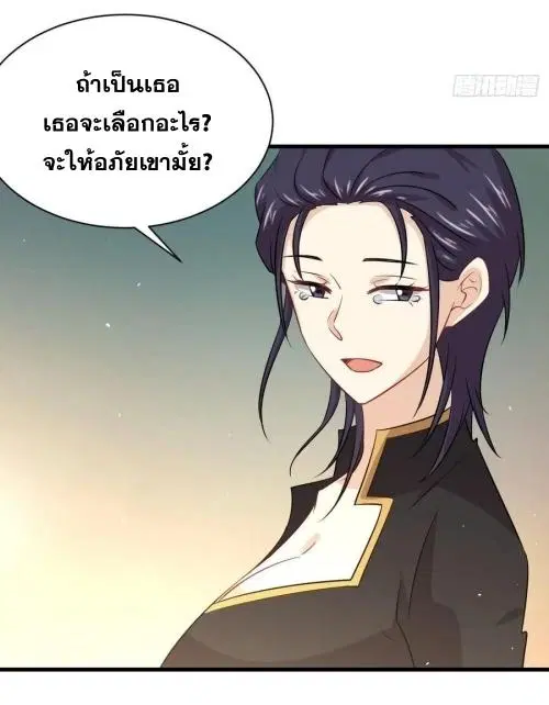 Immortal Swordsman in the Reverse World ตอนที่ 138 — หน้า 41 จาก 47