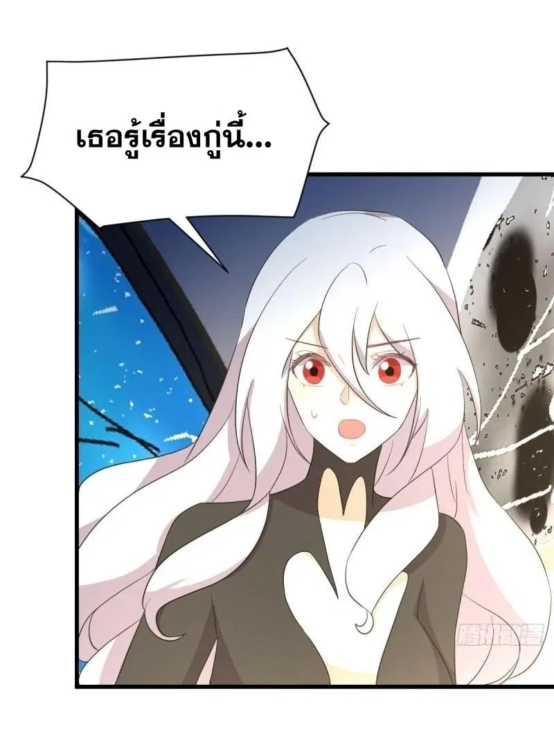 Immortal Swordsman in the Reverse World ตอนที่ 345 — หน้า 33 จาก 47