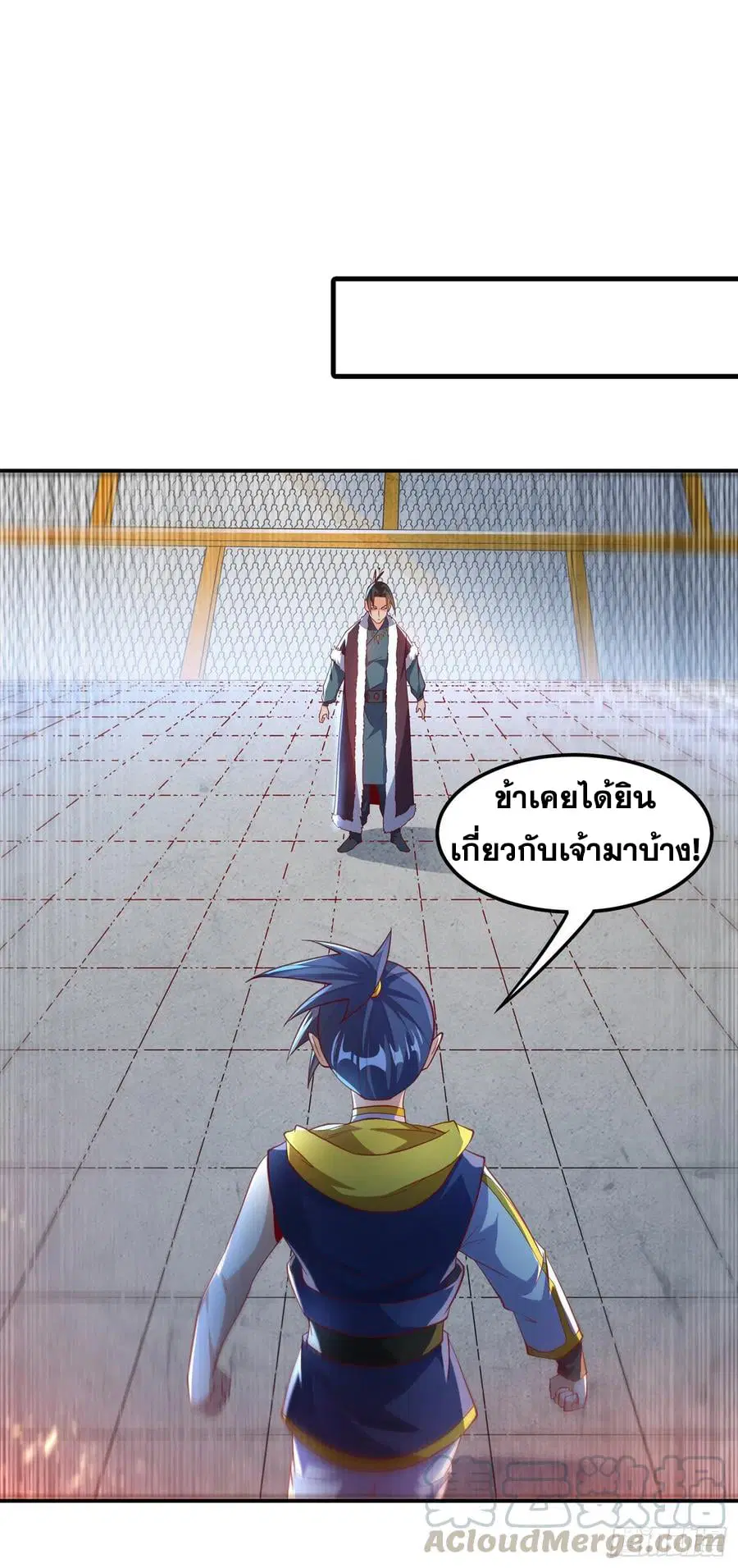 Wu Ni ตอนที่ 159 — หน้า 3 จาก 37