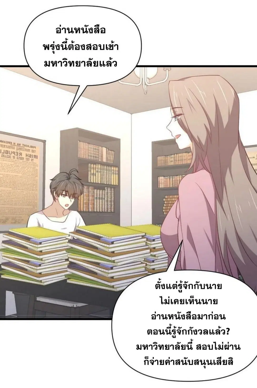 Immortal Swordsman in the Reverse World ตอนที่ 214 — หน้า 41 จาก 47