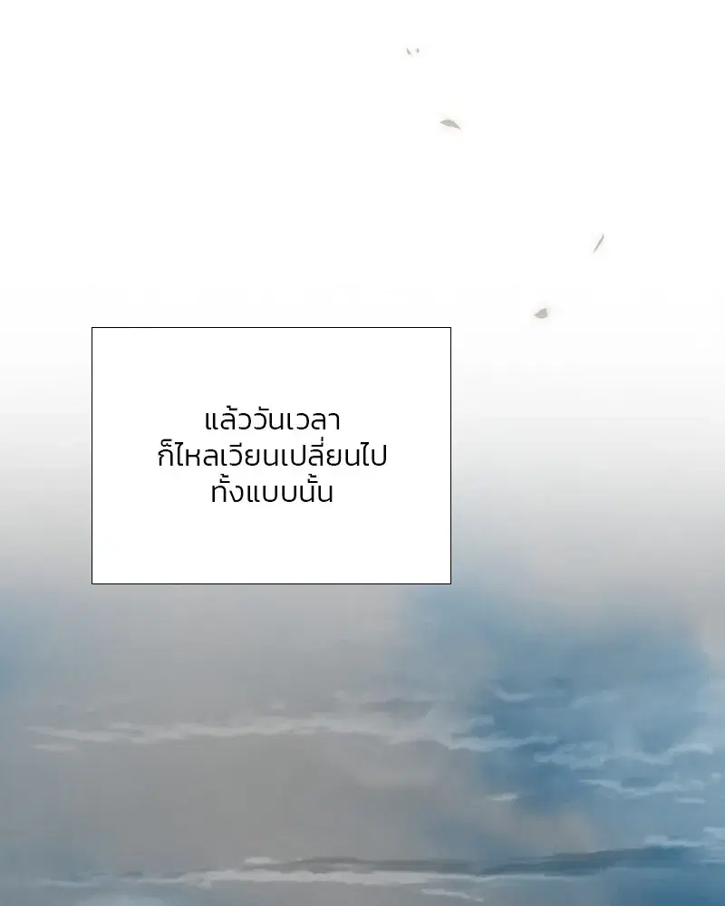 Serena ตอนที่ 80 — หน้า 113 จาก 152