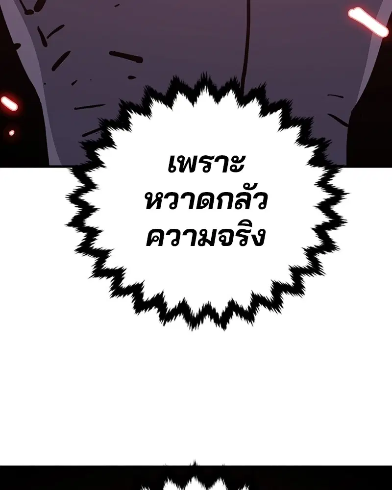 The Player ตอนที่ 150 — หน้า 150 จาก 174