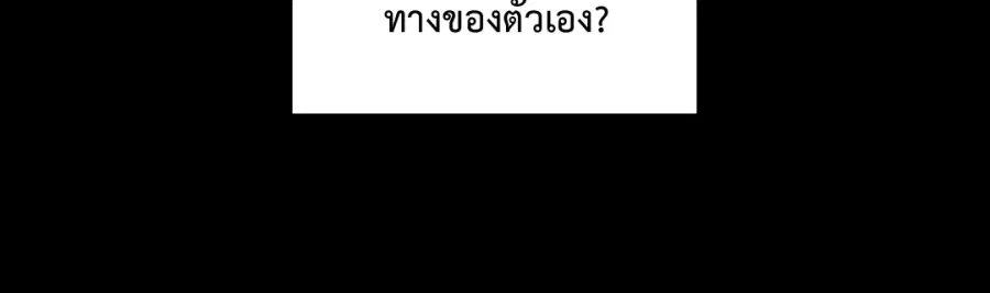 A Man of Virtue ตอนที่ 92 — หน้า 54 จาก 57