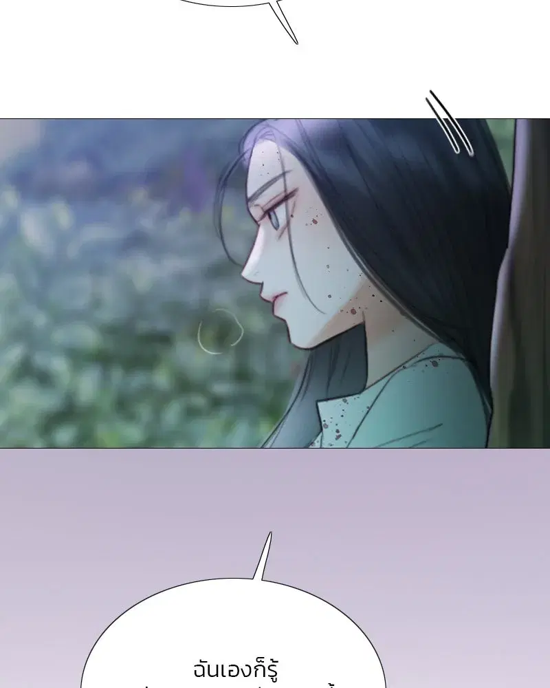 Serena ตอนที่ 73 — หน้า 74 จาก 147