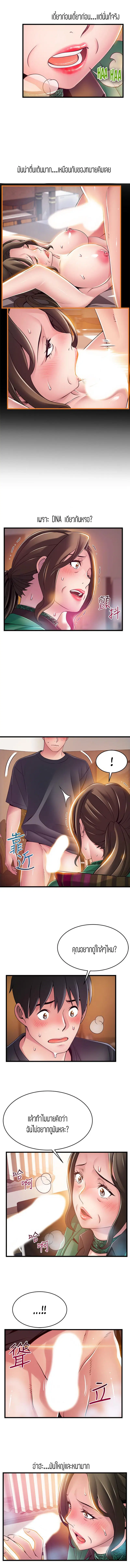 Weak Point ตอนที่ 113 — หน้า 6 จาก 9