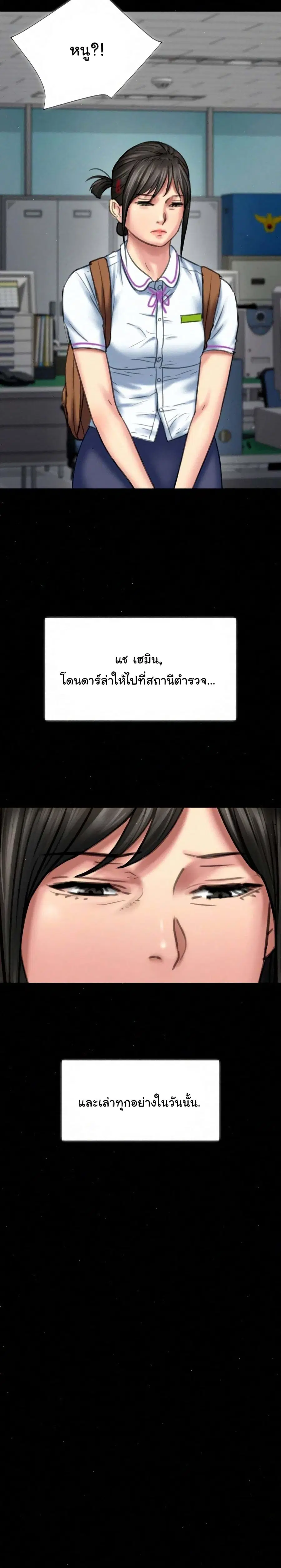 Queen Bee ตอนที่ 85 — หน้า 20 จาก 26