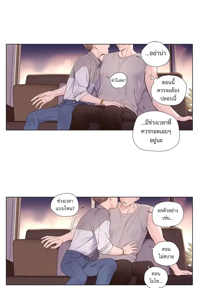 4 Week Lovers ตอนที่ 43 — หน้า 47 จาก 51