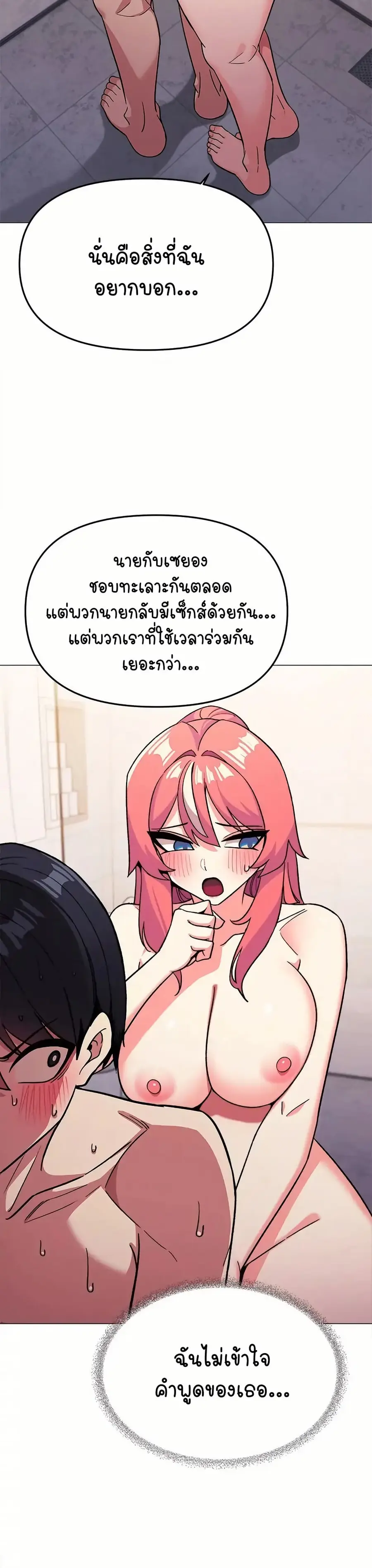 Stop Smoking ตอนที่ 26 — หน้า 10 จาก 53