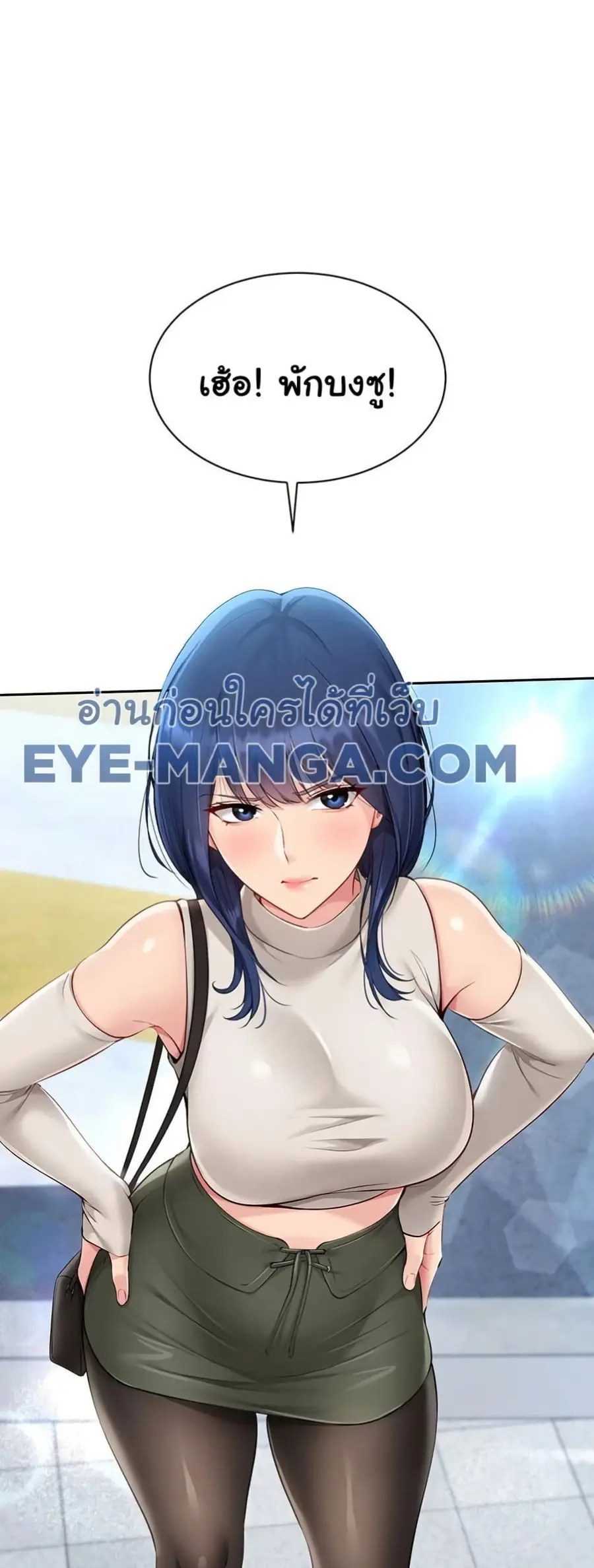 Set Up ตอนที่ 47 — หน้า 47 จาก 61