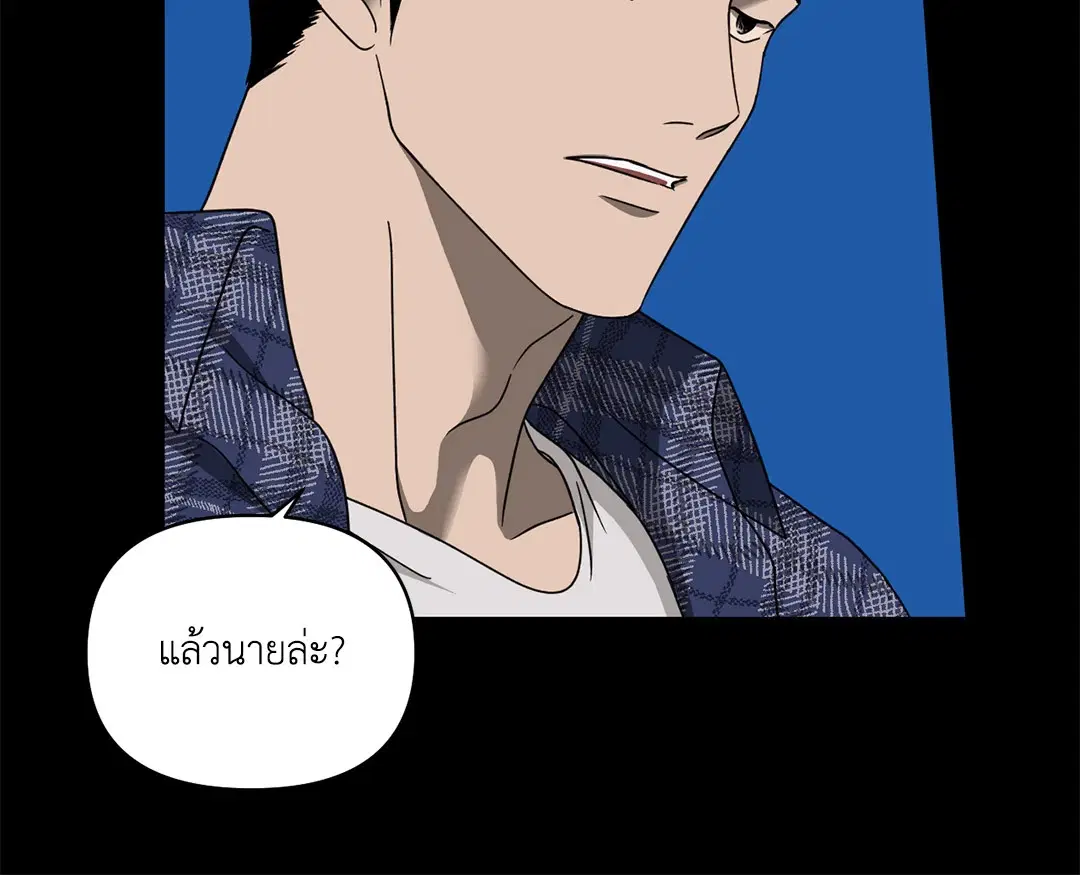 Shutline ตอนที่ 80 — หน้า 9 จาก 60