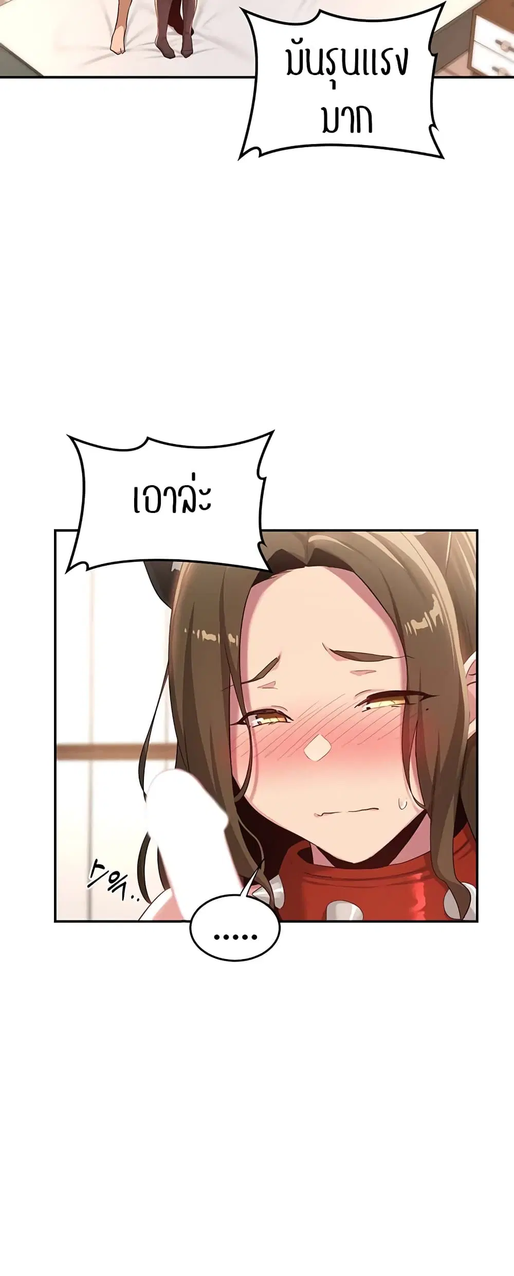 Sextudy Group ตอนที่ 66 — หน้า 27 จาก 64