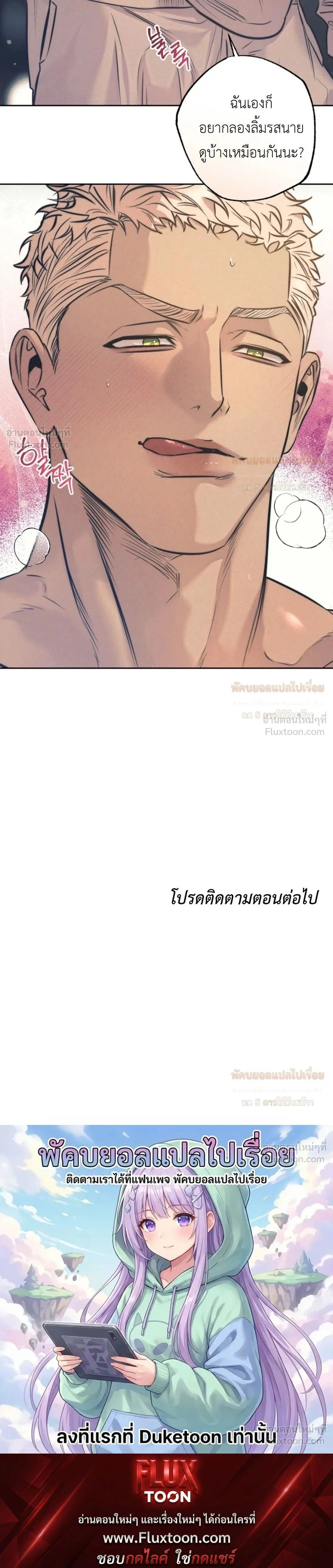Ambroxan – แอมโบรแซน ตอนที่ 3 — หน้า 19 จาก 19