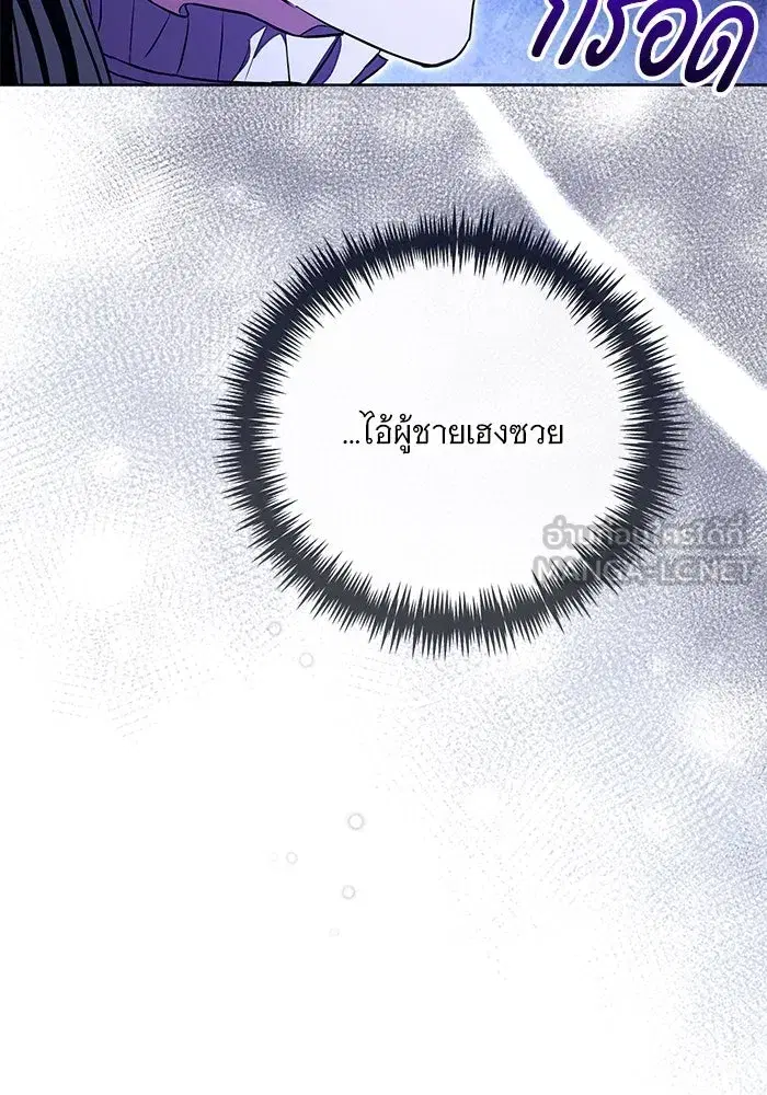 To My Husband’s Mistress ตอนที่ 63 — หน้า 27 จาก 109