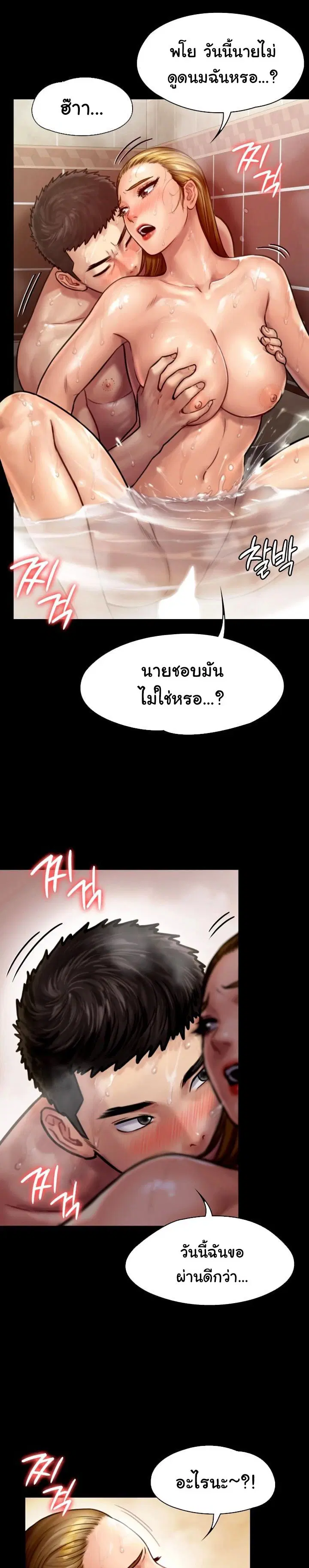 Queen Bee ตอนที่ 145 — หน้า 19 จาก 32
