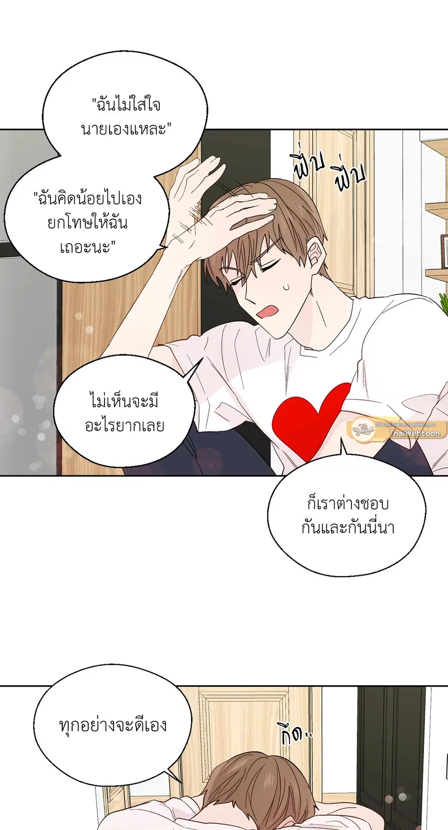 A Man of Virtue ตอนที่ 91 — หน้า 25 จาก 58