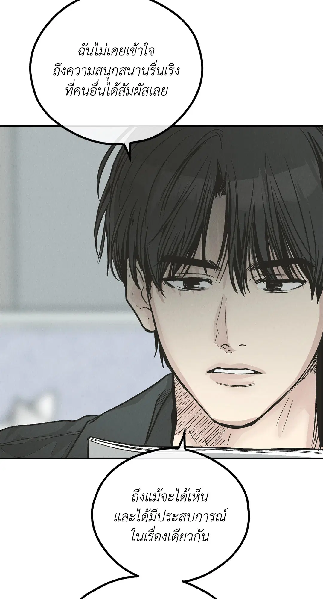 PAYBACK ตอนที่ 78 — หน้า 45 จาก 80
