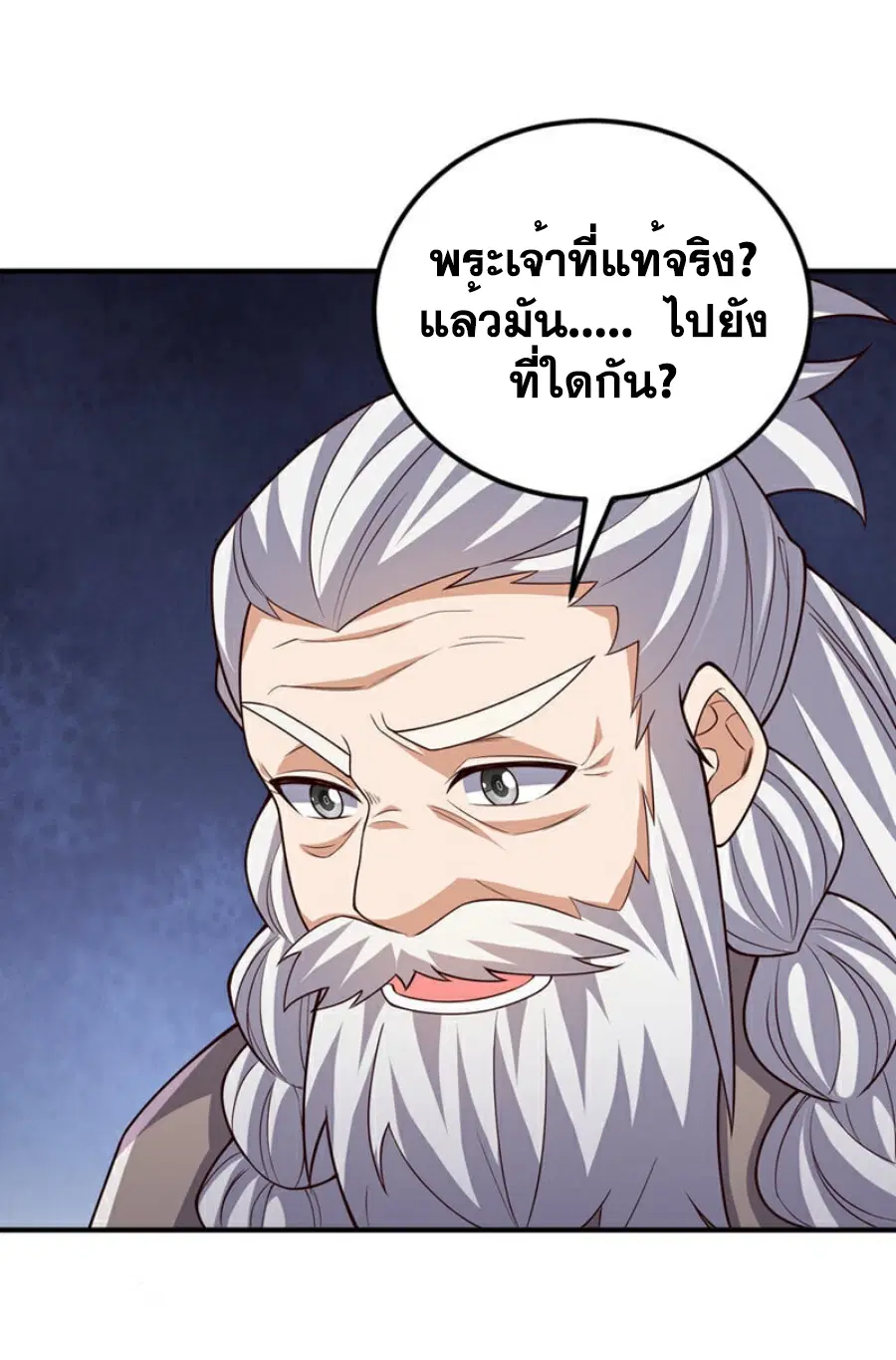 Wu Ni ตอนที่ 423 — หน้า 19 จาก 36
