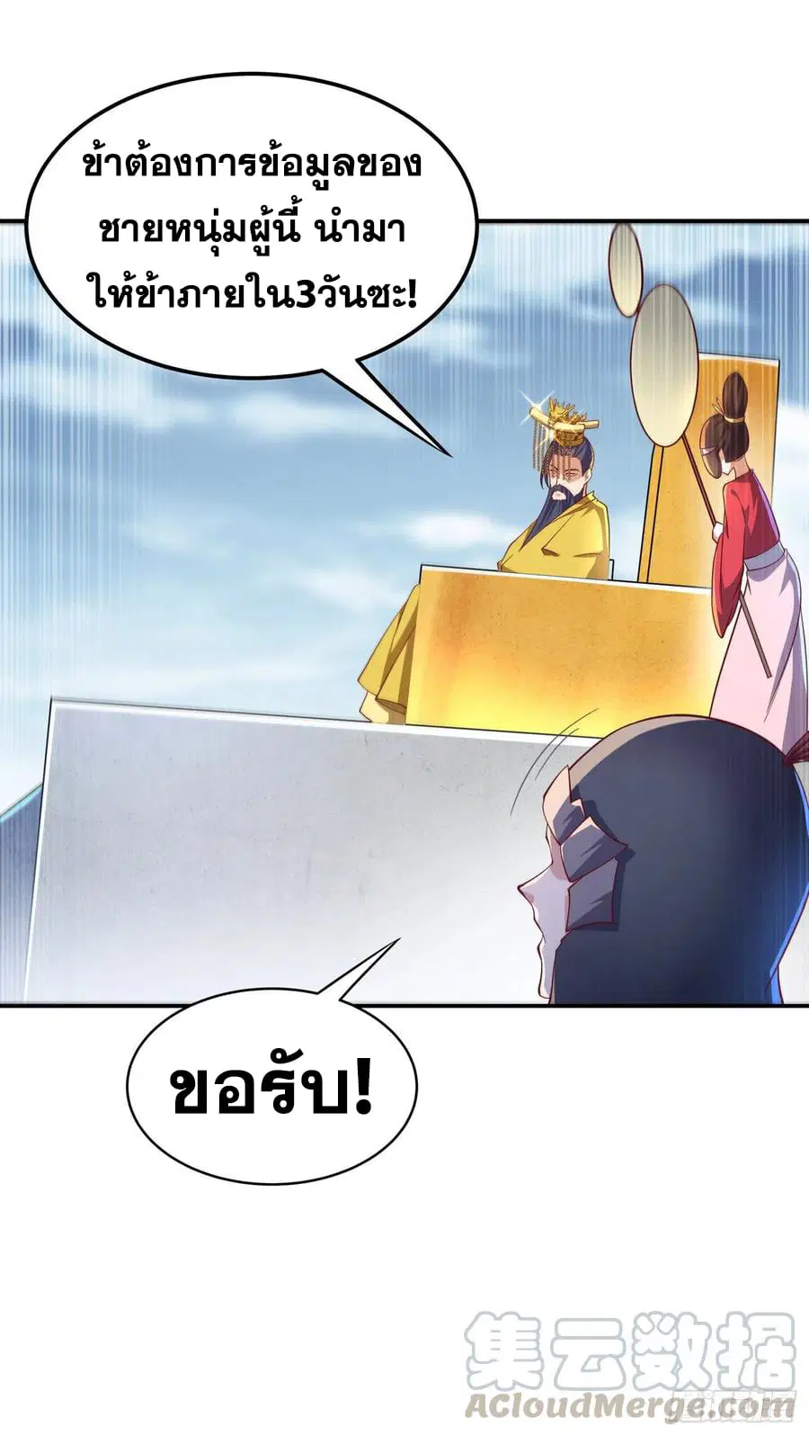 Wu Ni ตอนที่ 153 — หน้า 25 จาก 37
