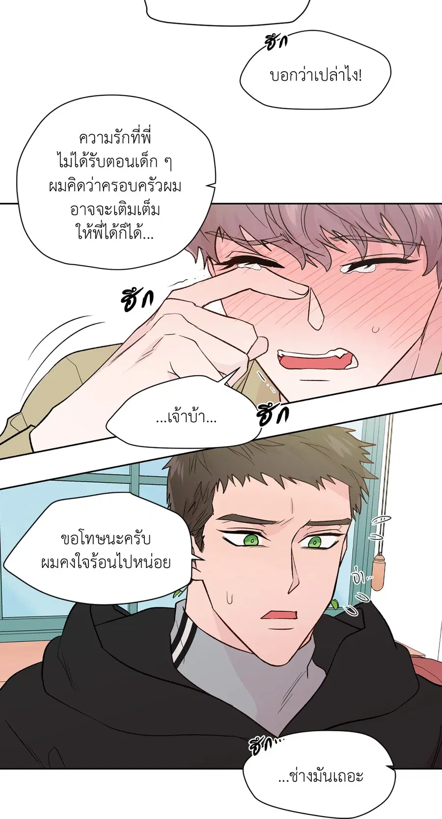 A Man of Virtue ตอนที่ 102.26 — หน้า 32 จาก 61