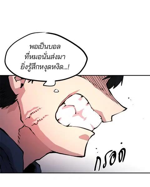 The Player ตอนที่ 1 — หน้า 154 จาก 246