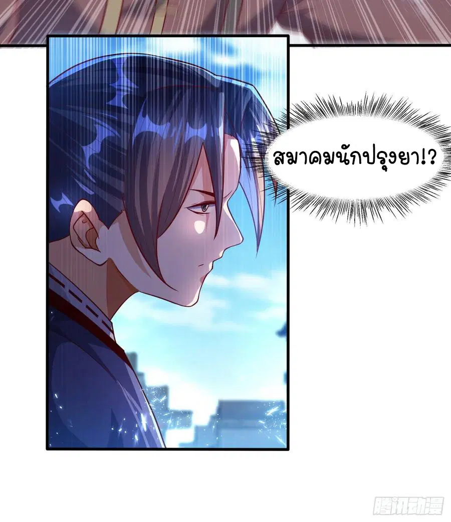 Wu Ni ตอนที่ 79 — หน้า 30 จาก 33