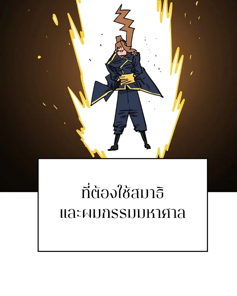 The Player ตอนที่ 135 — หน้า 116 จาก 186