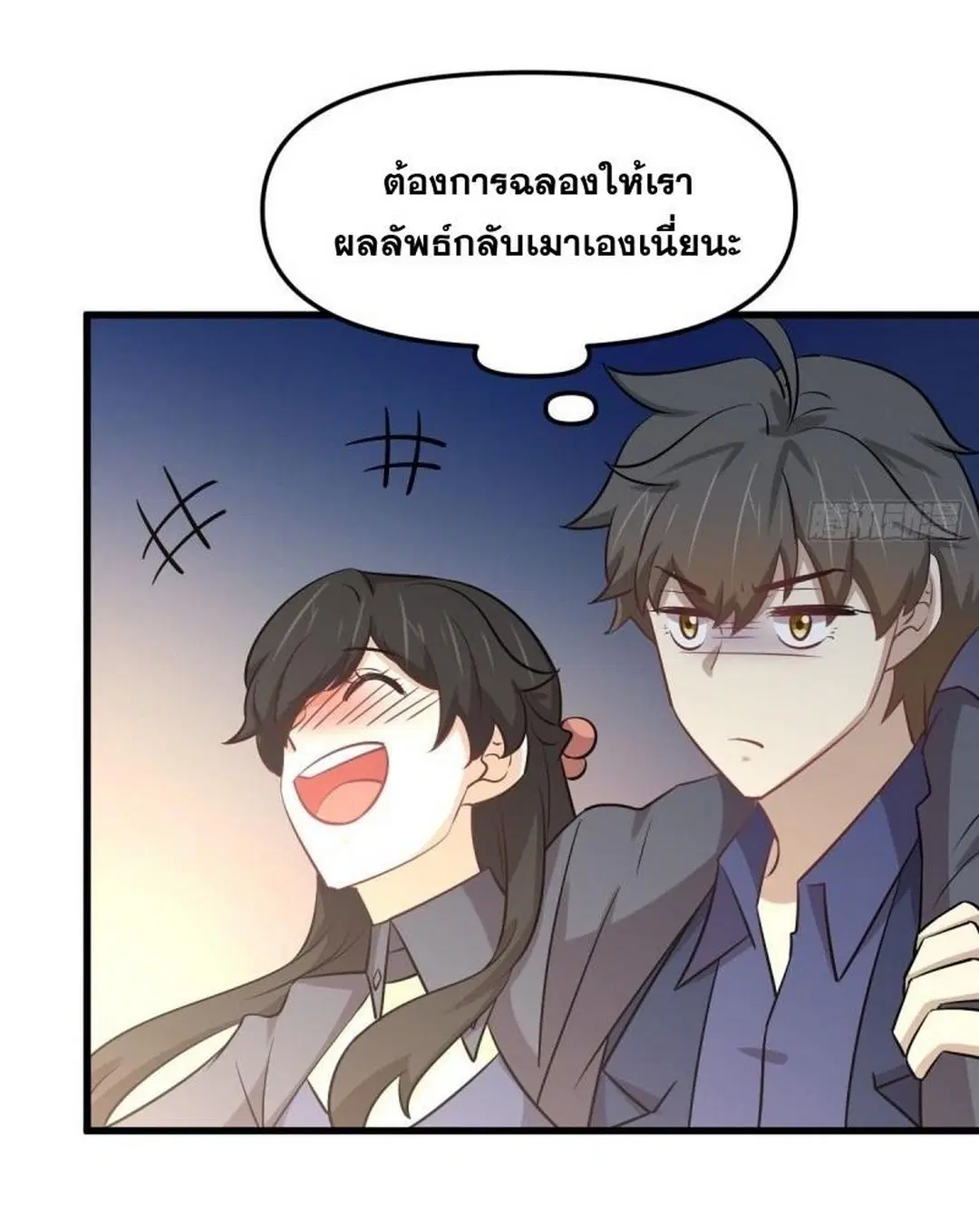 Immortal Swordsman in the Reverse World ตอนที่ 255 — หน้า 24 จาก 59
