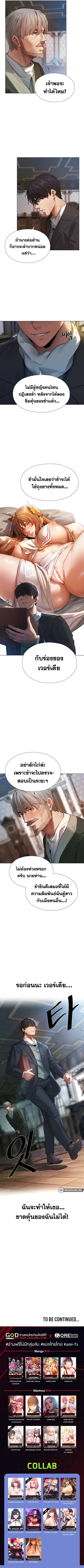 Milf Hunting in Another World ตอนที่ 4 — หน้า 10 จาก 10