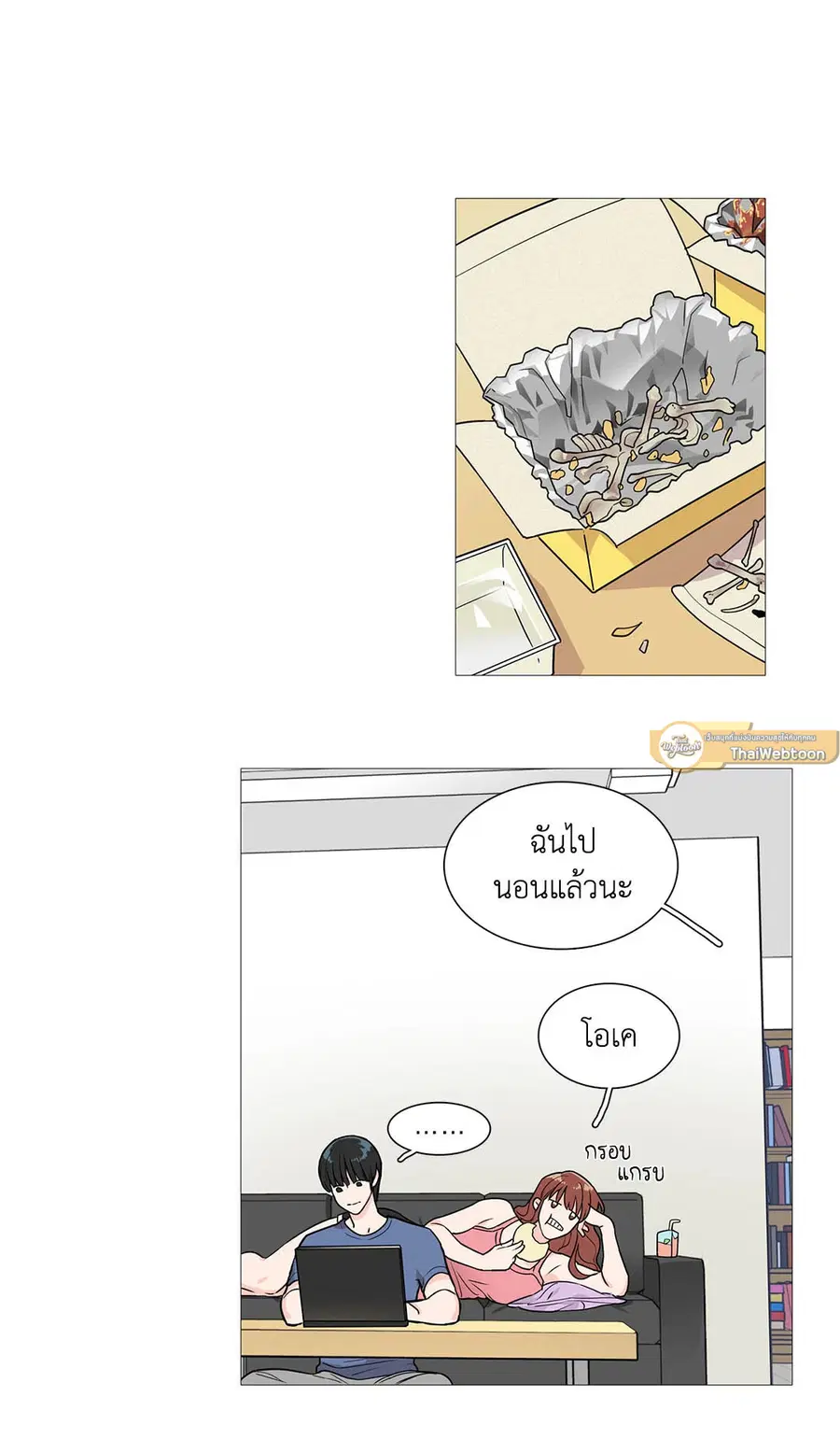 Sadistic Beauty ตอนที่ 3 — หน้า 14 จาก 31