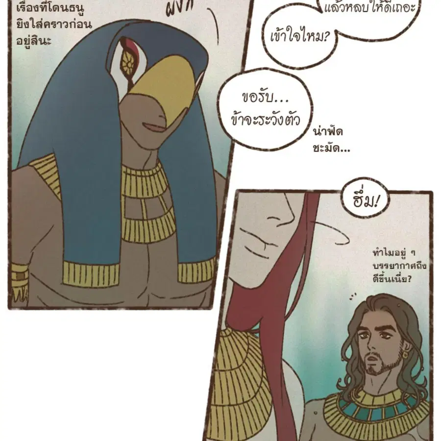 ENNEAD ตอนที่ 113 — หน้า 68 จาก 69