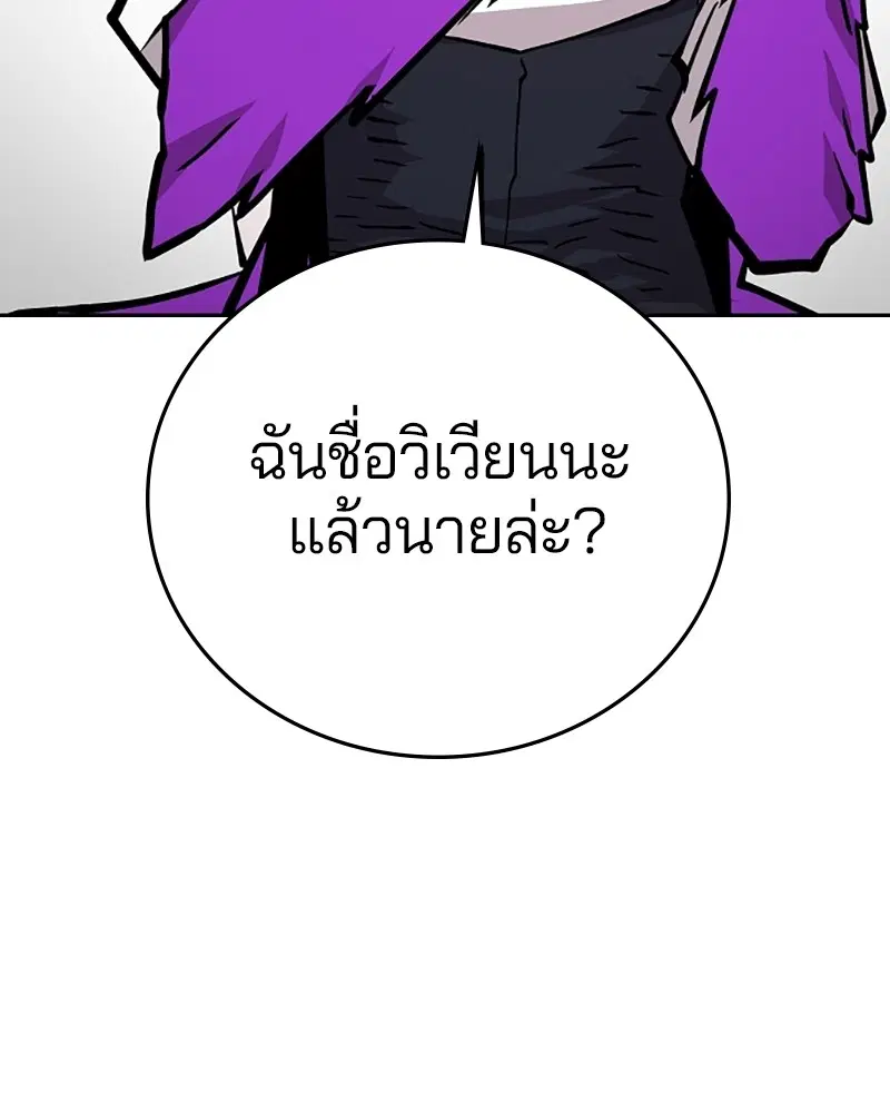 The Player ตอนที่ 137 — หน้า 33 จาก 150