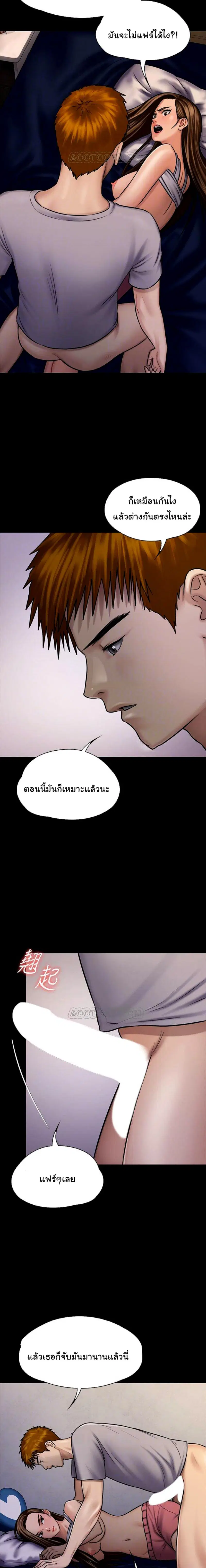 Queen Bee ตอนที่ 120 — หน้า 3 จาก 32