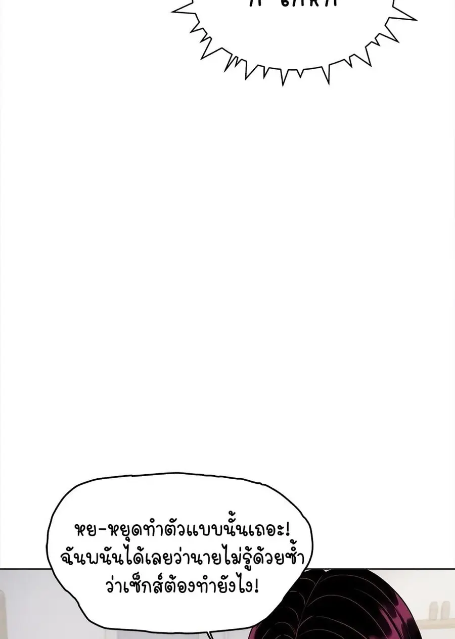 Stop Smoking ตอนที่ 5 — หน้า 121 จาก 150