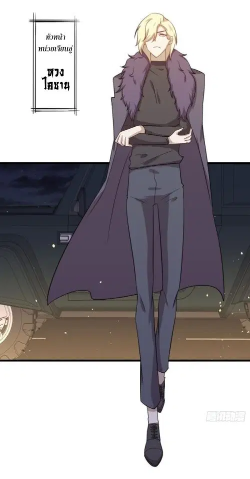 Immortal Swordsman in the Reverse World ตอนที่ 120 — หน้า 35 จาก 45