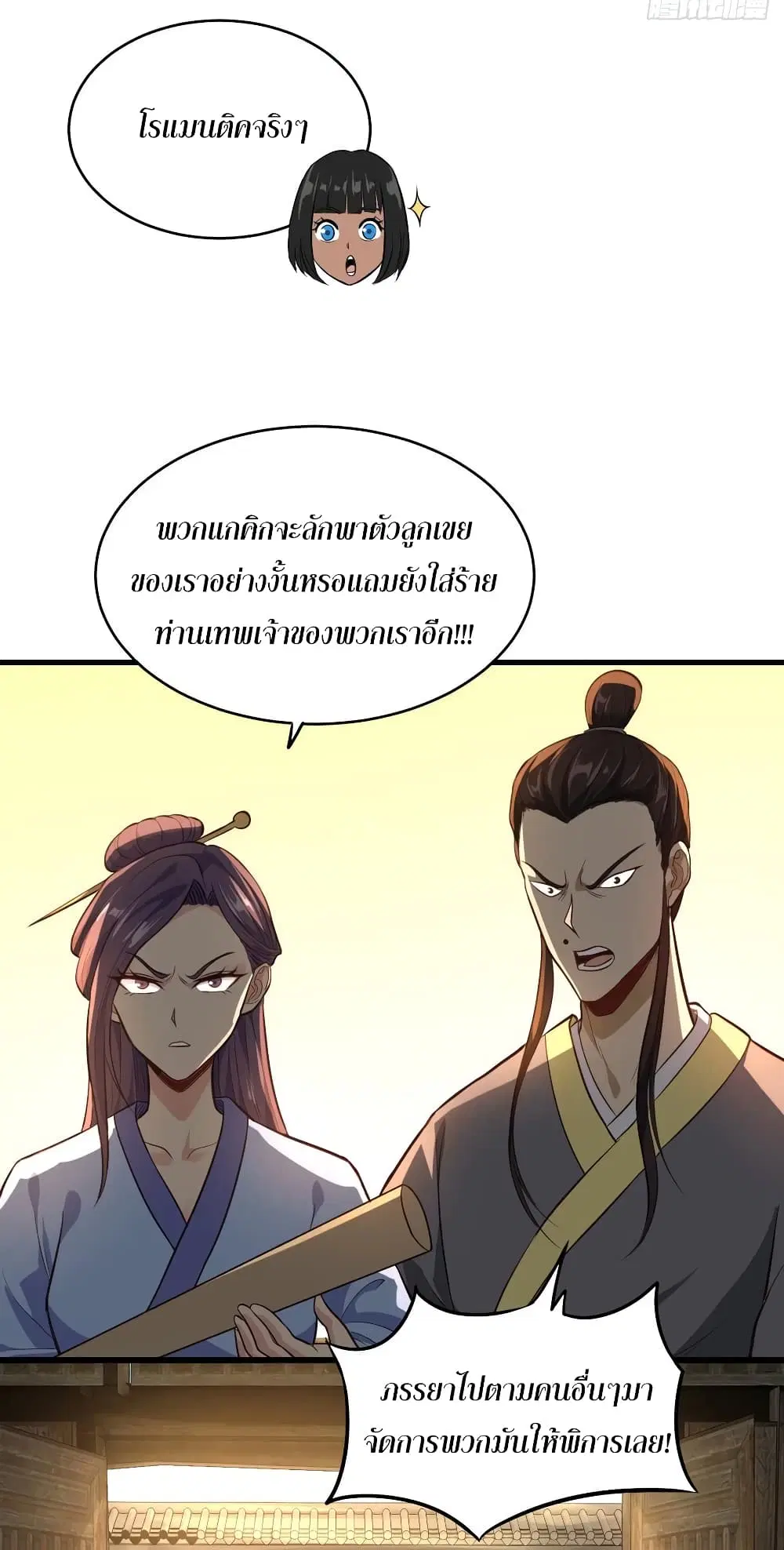 Super Harem Card ตอนที่ 54 — หน้า 25 จาก 47