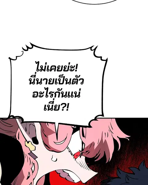 The Player ตอนที่ 47 — หน้า 125 จาก 129