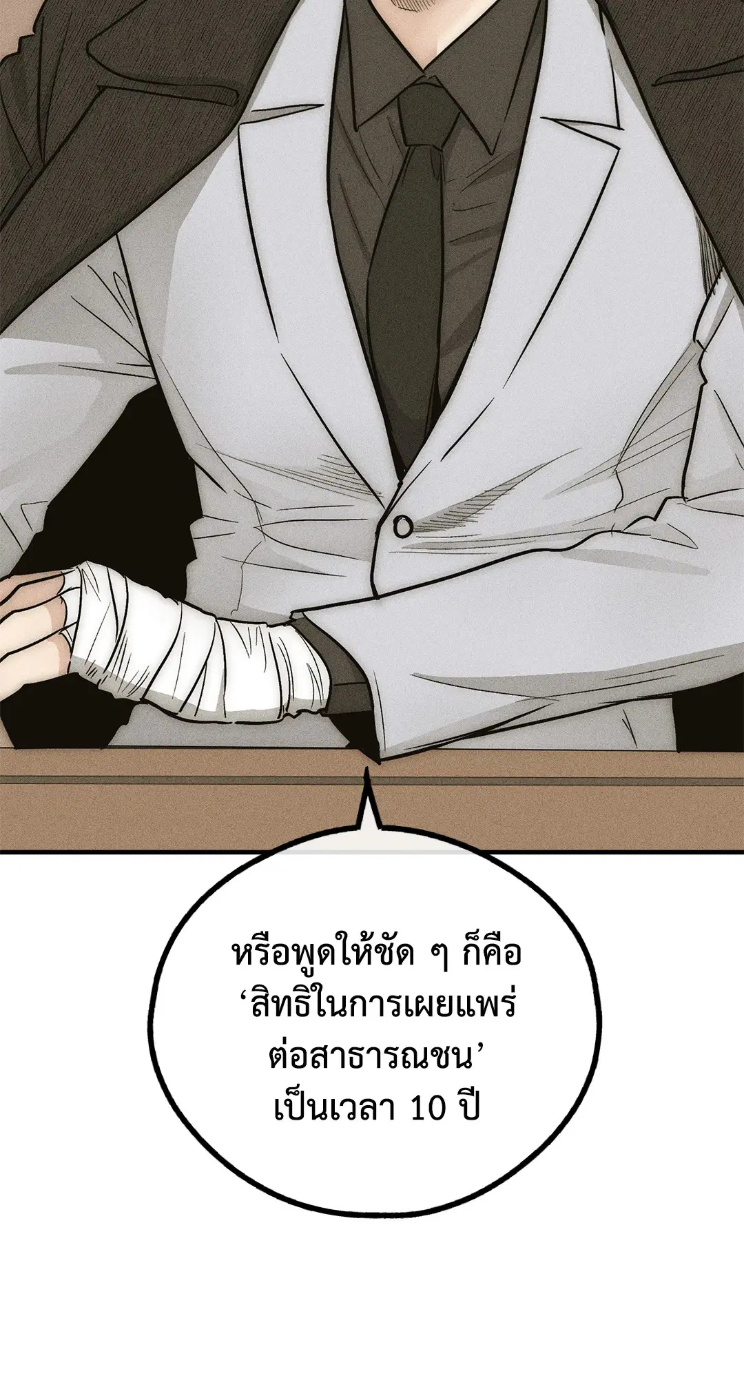 PAYBACK ตอนที่ 90 — หน้า 86 จาก 106